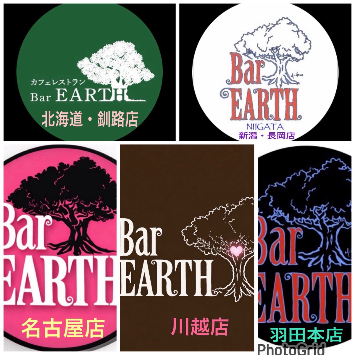 warusa1001's tweet photo. Bar EARTH名古屋店、本日よりグランドオープンしました㊗️🎊🍾
皆さん〜是非、全店舗Bar EARTHコンプリートしてね😆🎶
オーナーさんによって色々なB ar EARTHを楽しんでください😊　雰囲気全て違うから😆🎶

#barearth https://t.co/FHTlmsp8Z0