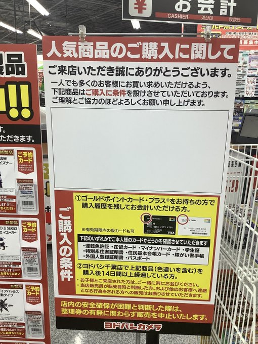 gamegetnavi's tweet photo. 2026年5月18日(月)3⃣⃣店舗 トレカ販売中止店舗の報告📝

中国人、ベトナム人による不正行為や行動が原因⚠️

✅ビックカメラ藤沢
✅ヨドバシ千葉
✅ワットマンホビーマルイ海老名

おまけ
✅ヨドバシカメラ博多 脱糞テロ💩

今後、発生した日は毎日まとめ報告予定📨

#ポケモンカード #ポケカ #転売屋