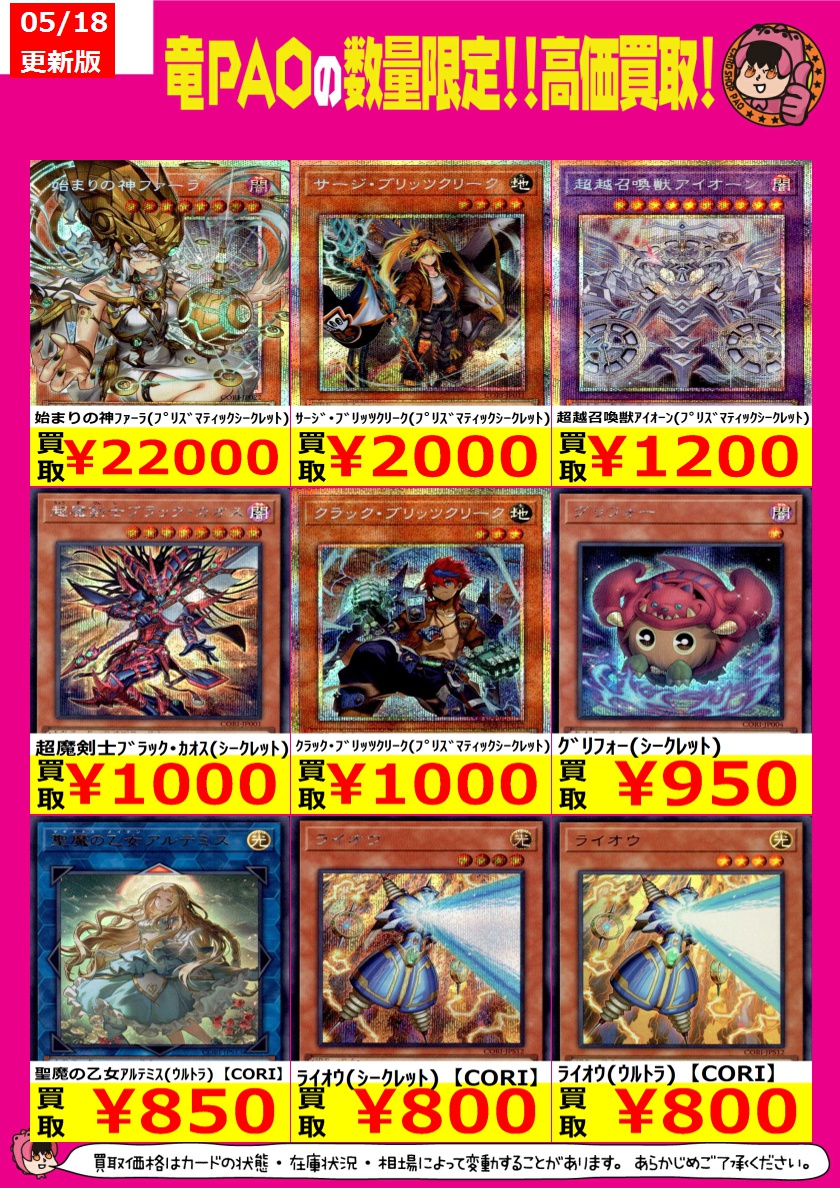 【ソラ】バジュラズブラック　ネクラギャラクシー　まとめ買い 🪐秋PAOコズミック🪐 #遊戯王 #買取 話題のカードを買取強化❣ ✓黒き