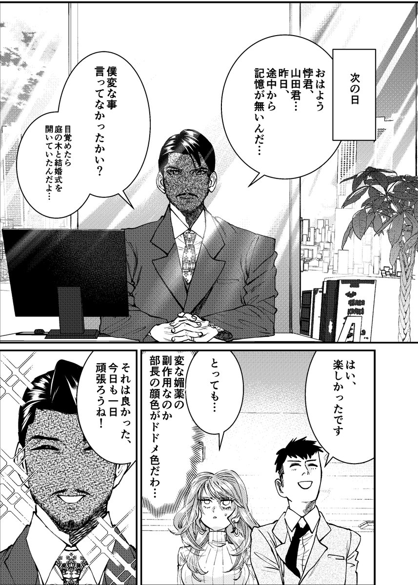 藤田ムチャネ tweet media