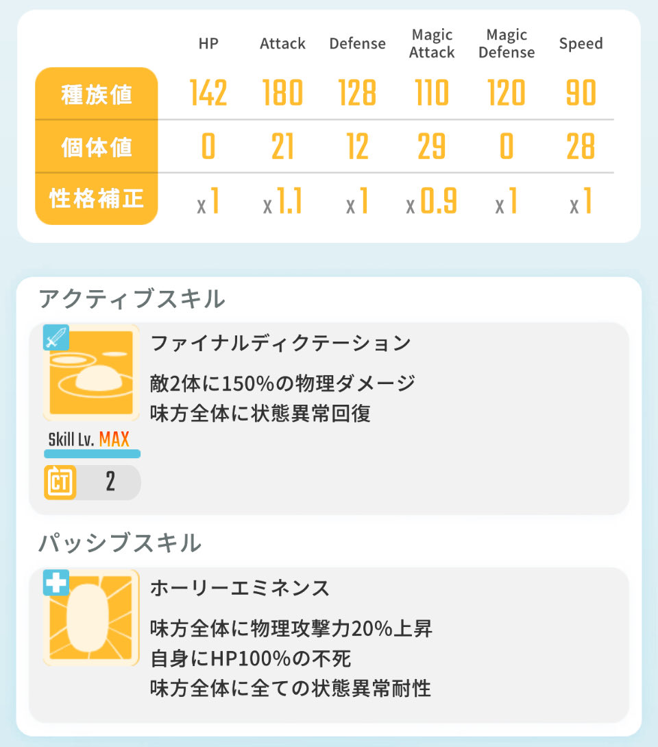siromi_gm_reg's tweet photo. #エグリプト
ギルドReg.
神光　聖女ホーリー
オークション！
スタート価格 20万円
（入札は1000円単位）
※性能
超高火力バフ&amp;a種族値180の暴力
自身に100%不死の耐久
状態異常無効でパッシブ先制以外では揺るがない上、CT2でパッシブすら解除！聖女とは名ばかりの最高物理兵器
（ダメチャレ🔑？） https://t.co/NKaqxUmehu