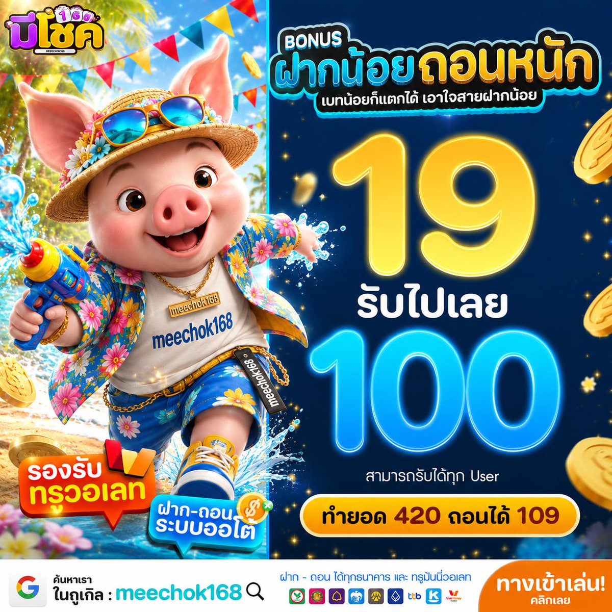 เฮียพาลุย V.2 tweet media