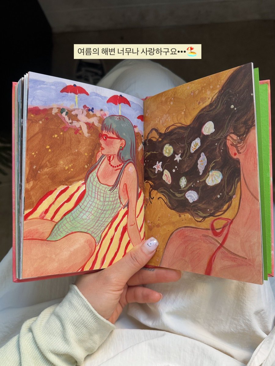 파과 Pagwa tweet media