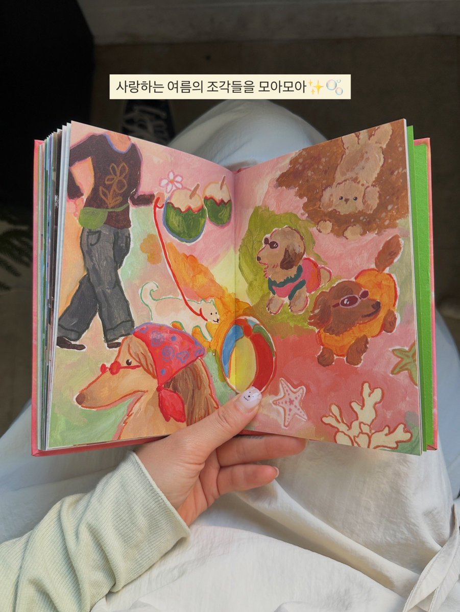 파과 Pagwa tweet media