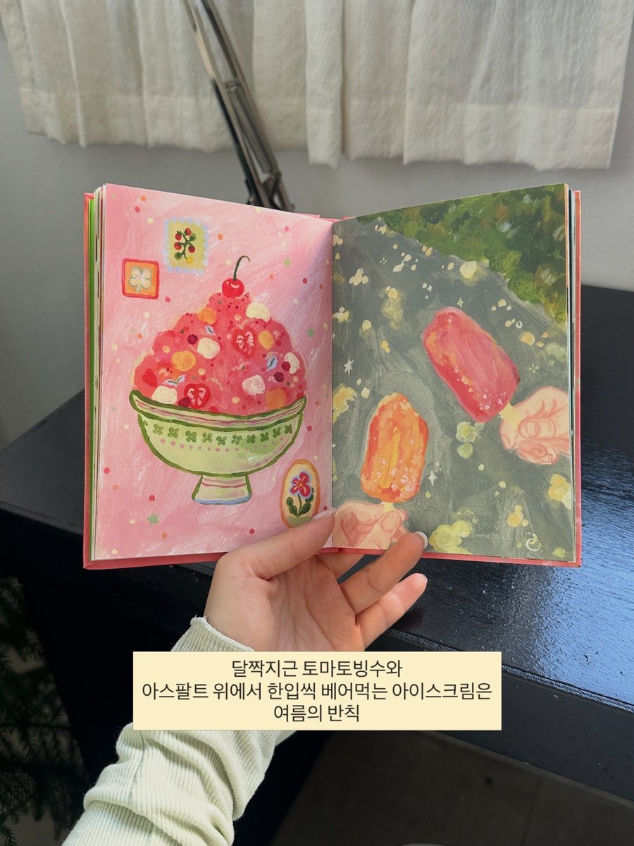 파과 Pagwa tweet media