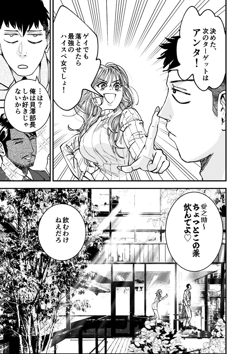藤田ムチャネ tweet media