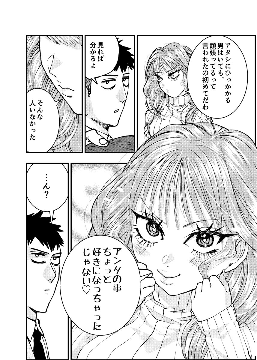 藤田ムチャネ tweet media