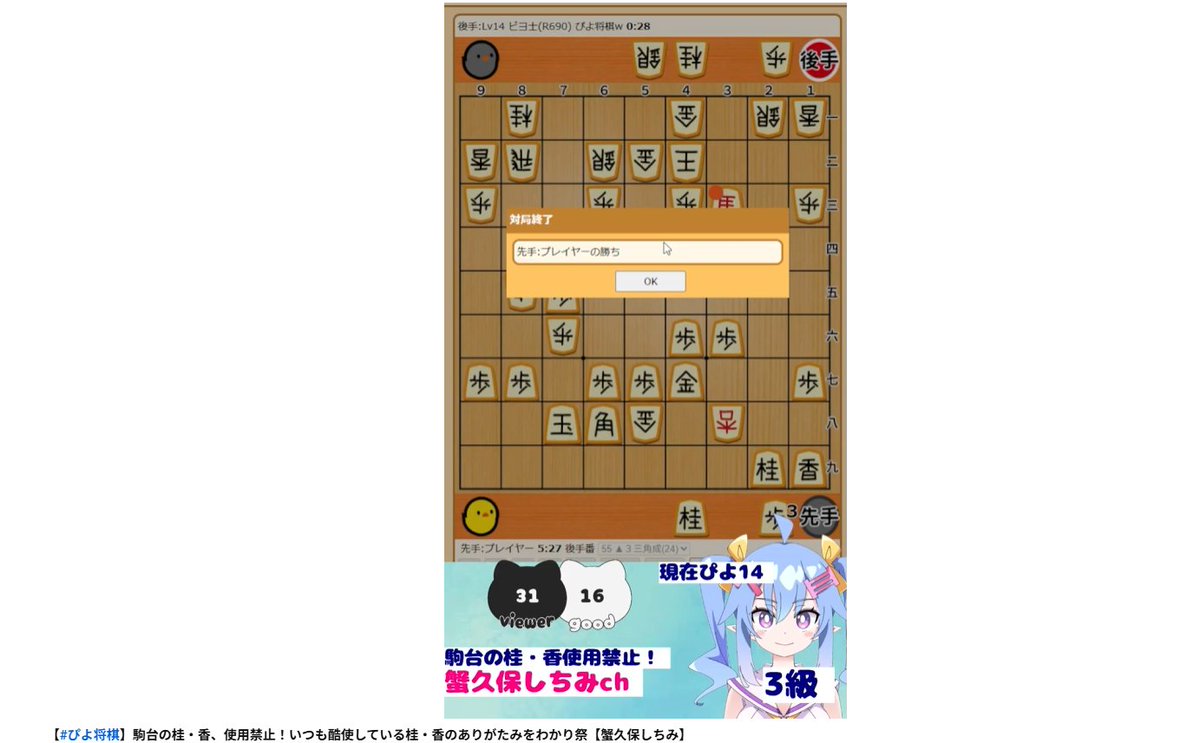 桂・香なし！しんどかった！！翼を失った鳥🐤 や、やることね