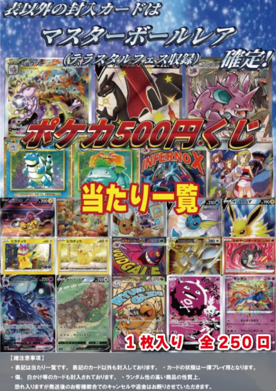 商品情報】 #ポケカ #ポケモンカード-+-+-+-+-+-+-+-+-+-+-+