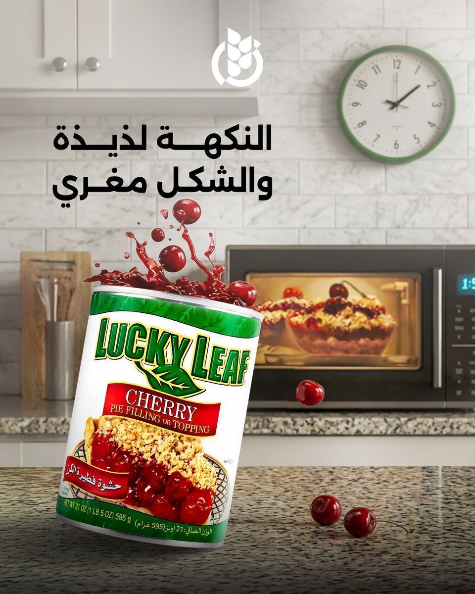 Image for the Tweet beginning: سواء كنت تحضّر تشيز كيك،