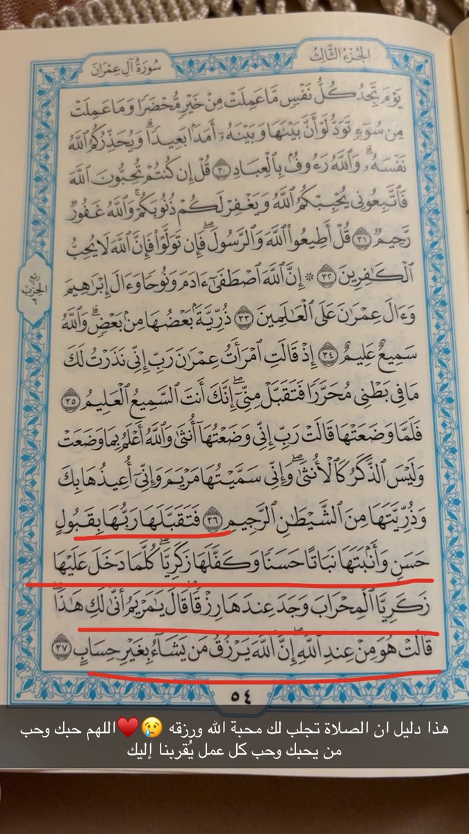 HhhhhhhHhhh123's tweet photo. اللهم ارزقني رزقا واسعا حلالا طيبا مباركا فيه، واغنني بفضلك عمن سواك، وافتح لي أبواب الرزق والتوفيق والراحة من حيث لا أحتسب، اللهم سخر لي الأرض ومن عليها والسماء ومن فيها وكل من وليته أمري، واجعل أيامي القادمة مليئة بالخير والبركة والفرج، اللهم لا تجعل حاجتي عند أحد من خلقك، واكفني بحلالك عن حرامك وبفضلك عمن سواك، وارزقني رزقا يطمئن قلبي ويشرح صدري ويجبر خاطري، واجعل لي في كل خطوة توفيقا وفي كل دعوة إجابة وفي كل رزق بركة، يا كريم يا رزاق 🤍