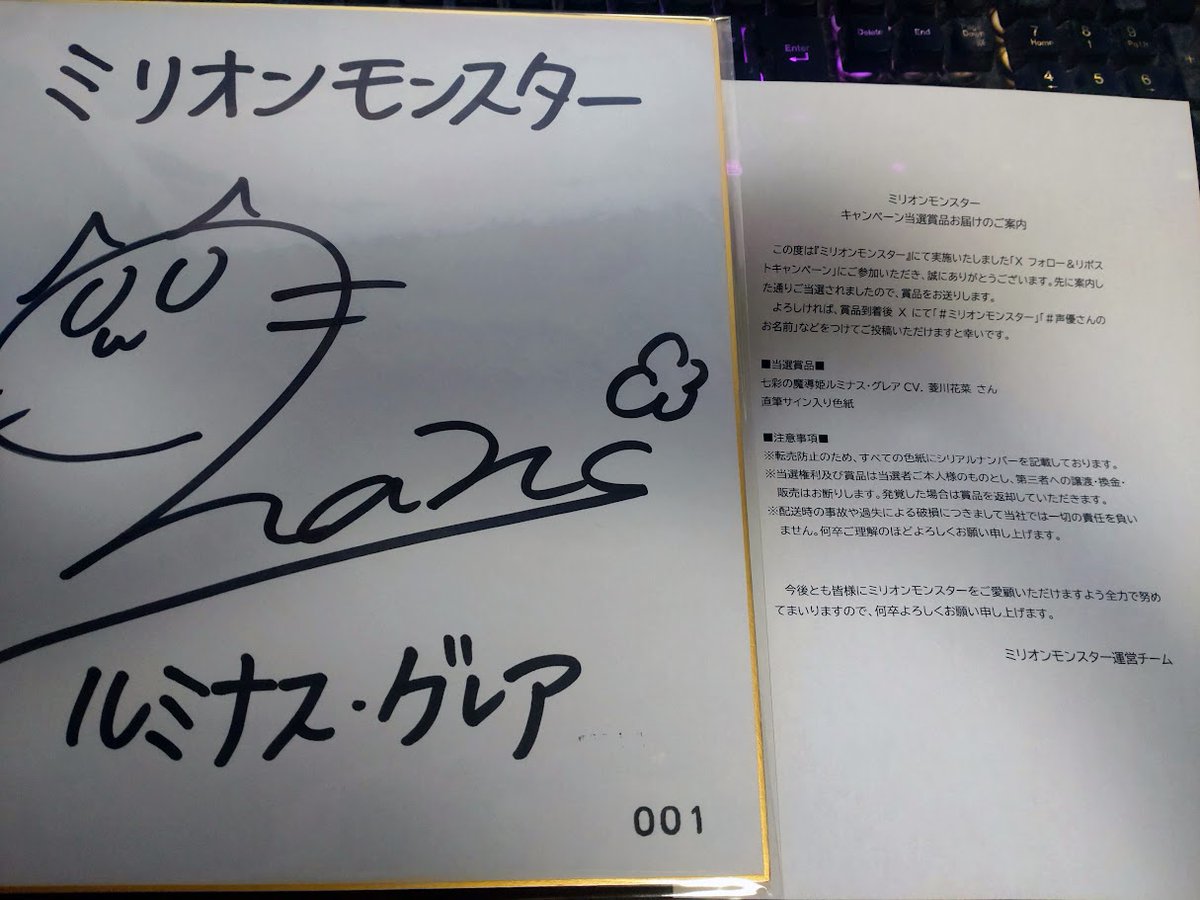 こちらのRPキャンペーン当選しました～！（しばらく家あけててようやく