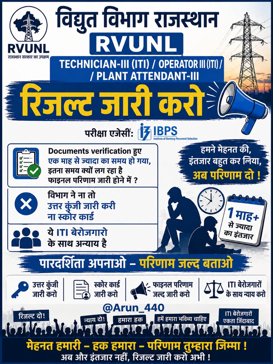 educationnagari's tweet photo. तकनीशियन भर्ती के अंतिम परिणाम का इंतजार
डीवी हुए हो गए करीब एक महीने का समय
लेकिन अभी तक जारी नहीं हुआ अंतिम परिणाम
अभ्यर्थियों ने जल्द से जल्द अंतिम परिणाम की उठाई मांग
#EducationNagari https://t.co/ZK4G8hRtm0