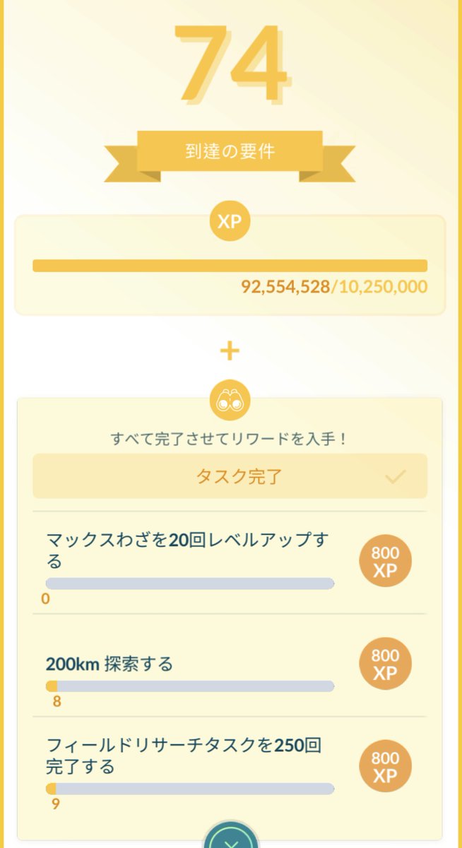 ゆうき@ポケモンGO tweet media