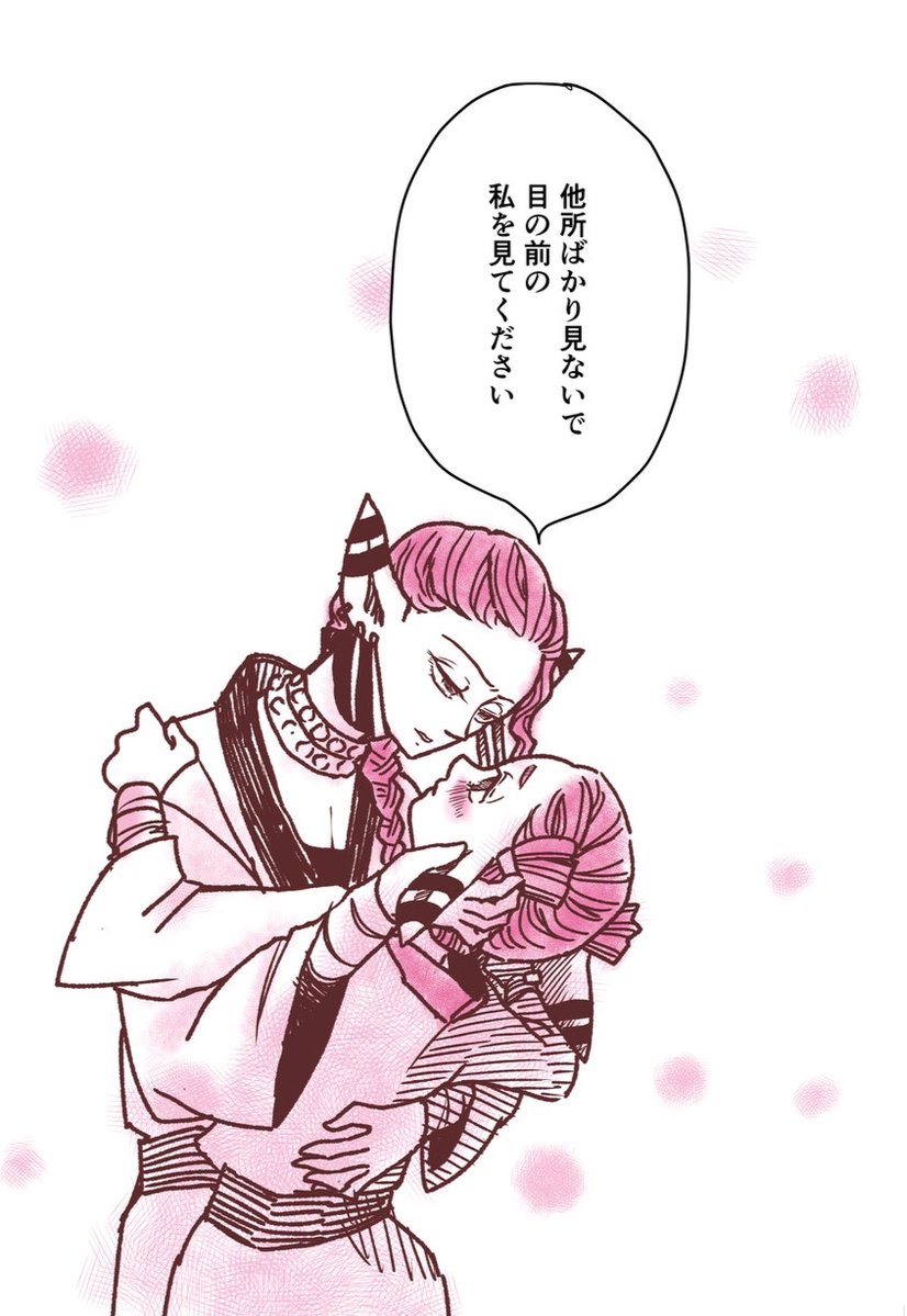 すれ違う激オモ感情。

自分の大事な子が、自分以外に視線を奪われて嫉妬の鬼になりかけるような激重感情大好きです。 
