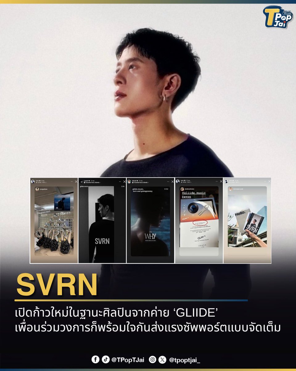 T-Pop TJai (ทีป๊อป ทีใจ) tweet media
