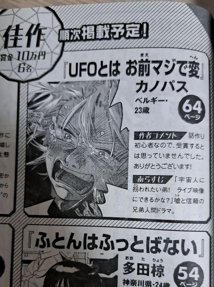 カノパス tweet media
