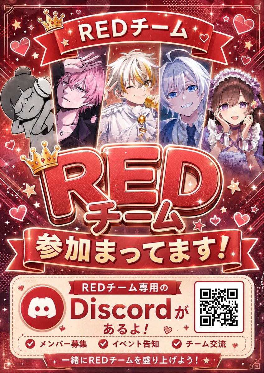 ちー組はいってぇー❕❕❕