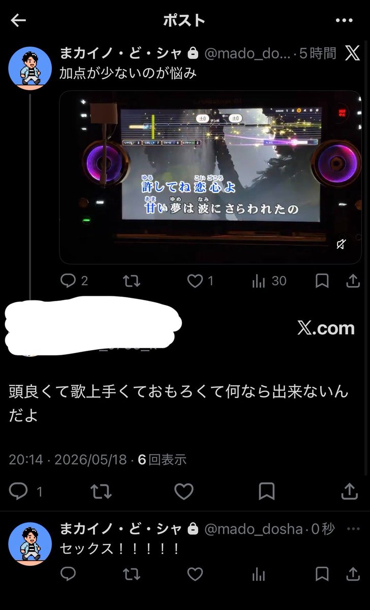 シャ・カイノ・まど tweet media