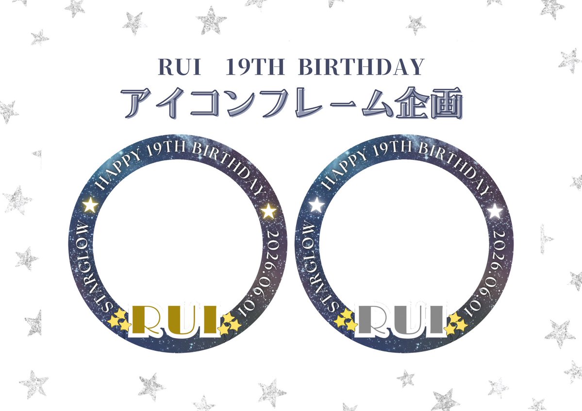 RUI【STARGLOW】応援アカウント tweet media