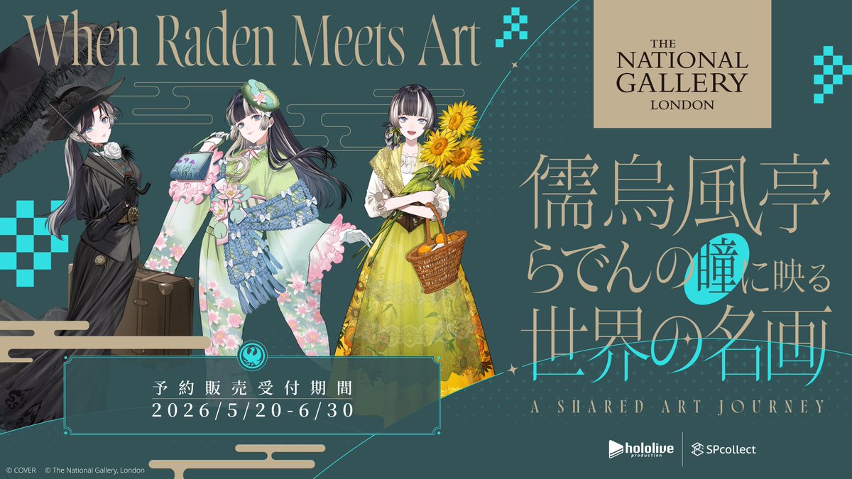 britculturejp's tweet photo. ロンドンのナショナル・ギャラリーと、VTuberの儒烏風亭らでんによるコラボレーション企画「儒烏風亭らでんの瞳に映る世界の名画─A Shared Art Journey」が始動。《雨、蒸気、速度》《ひまわり》《睡蓮の池》の3名画をそれぞれモチーフにした商品も発売に https://t.co/eB25ATqUlb 🇬🇧 https://t.co/pThFtufbXQ