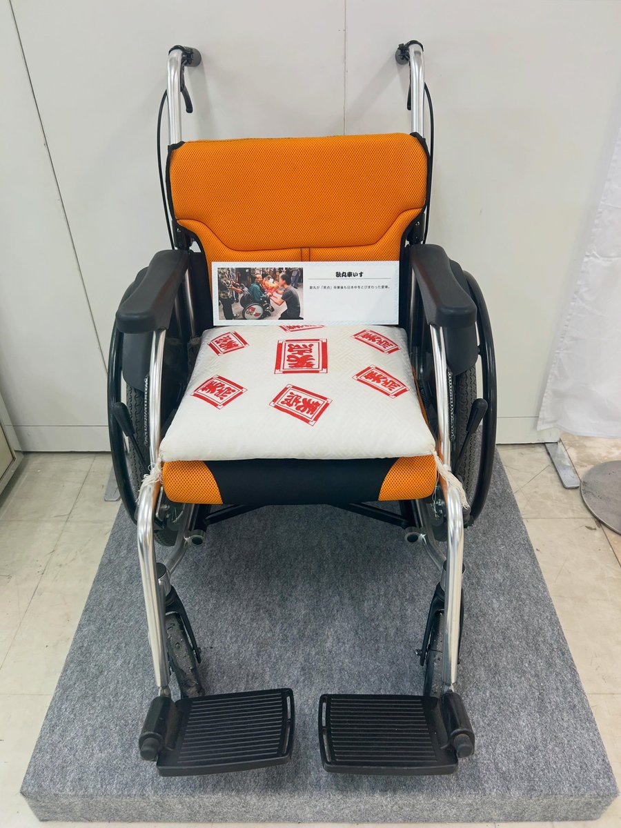 笑点60周年特別展 は思っていたより展示が充実していた。 その中でも