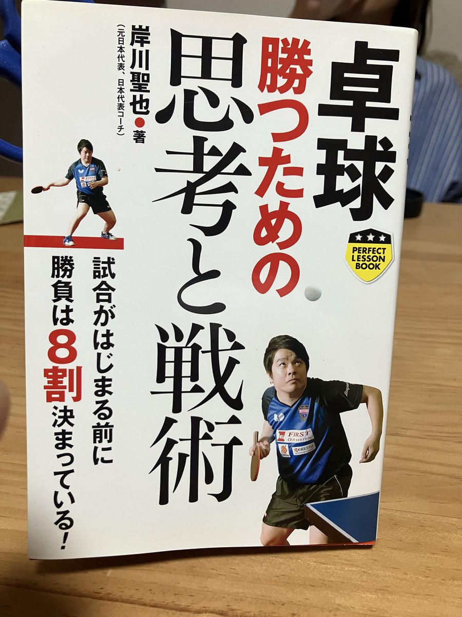 やま🏓@おむすび tweet media