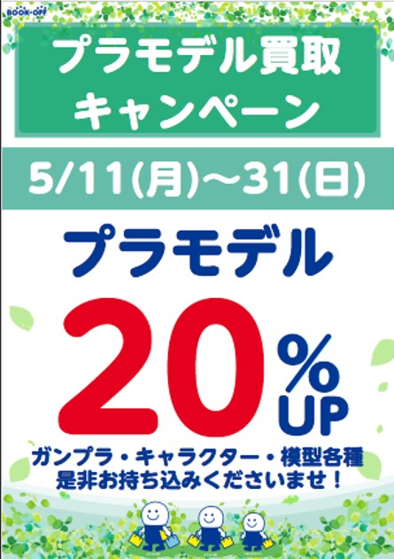 ブックオフ富士中島店/メディアポリス富士中島店 tweet media