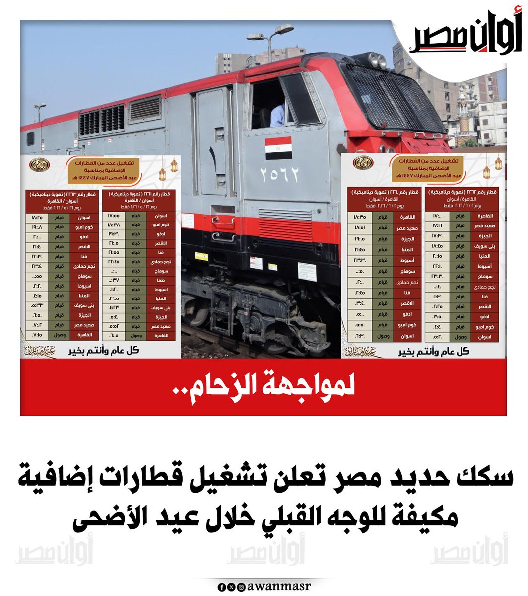awanmasr tweet media