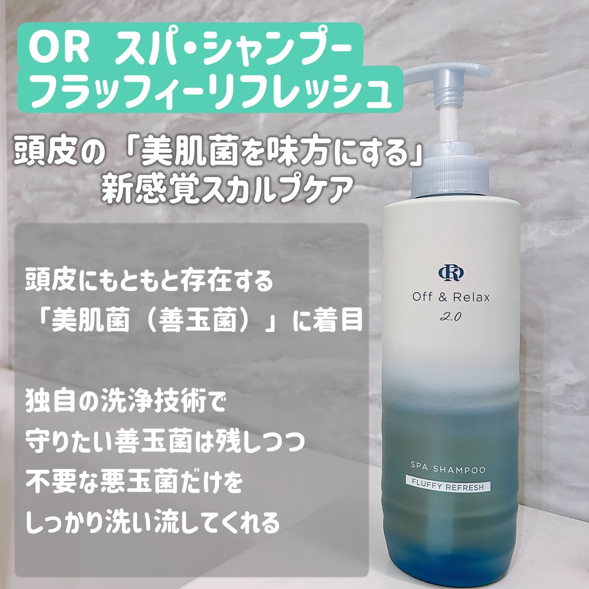 Aonika_grk42's tweet photo. 地肌の「菌」を整えてふんわり理想のシルエットへ
最近ヘアケア選びで大切にしているのが「地肌の環境を整えること」
美しい髪は健やかな地肌から...ということで、Off & Relaxのシャンプー&トリートメント使ってみました✨
↓続く
#PR #offandrelax #美肌菌シャンプー #スカルプケア #ふんわり髪 https://t.co/ZK07toDl5Q