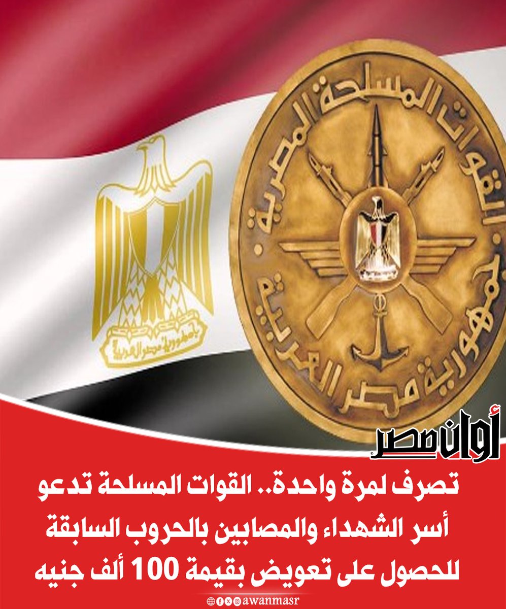awanmasr tweet media