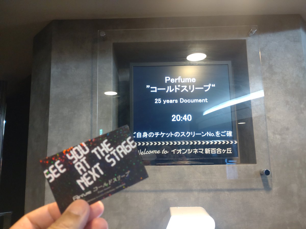 terasan2018's tweet photo. ひとまず見納めてきます😢
#Perfume
#コールドスリープ https://t.co/aPwYGnj0A1