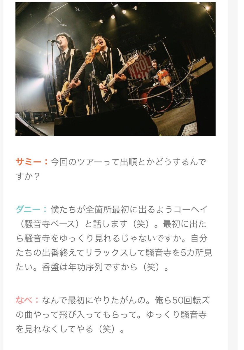 こーへい（騒音寺) (@soong_kohey) / Posts / X