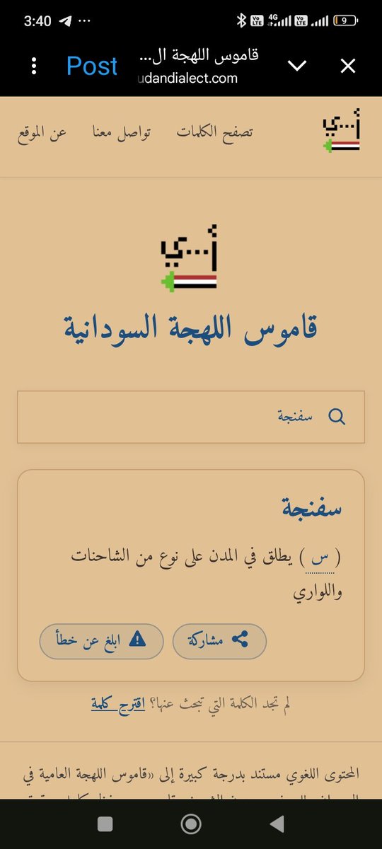 فـتح الـرحـمـن tweet media