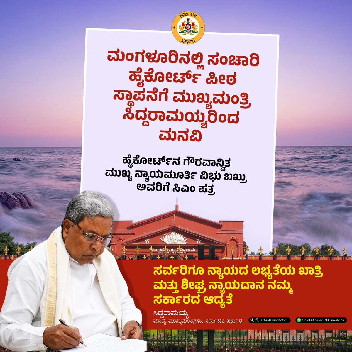CM of Karnataka tweet media
