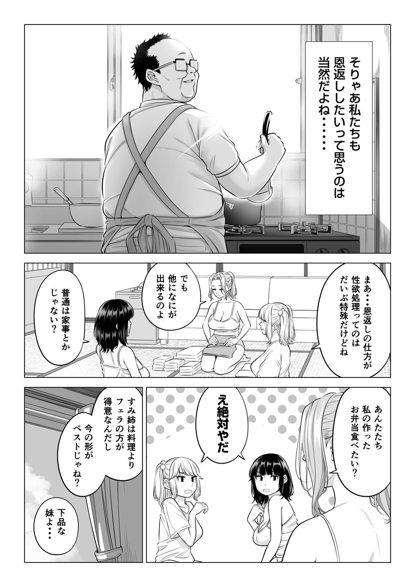 不知火@漫画 tweet media