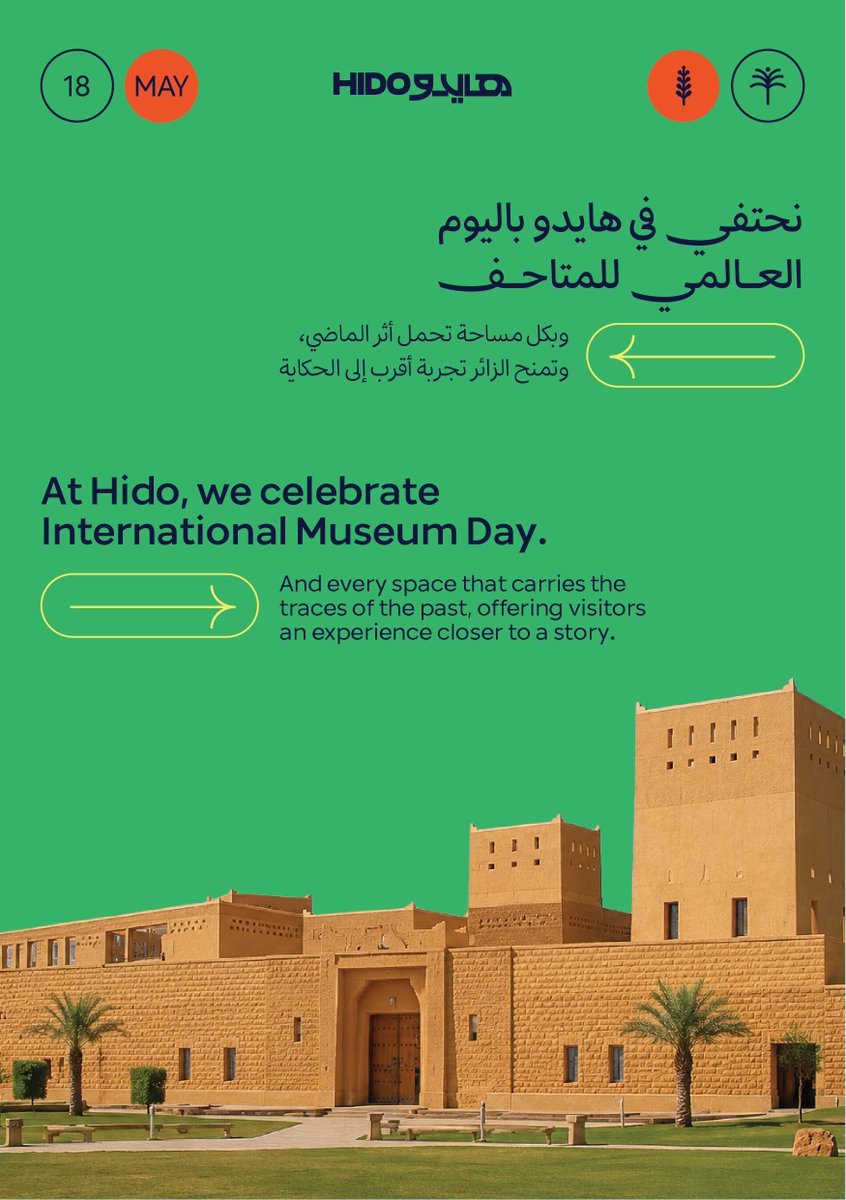 tryhido's tweet photo. نحتفي في #هايدو بـ #اليوم_العالمي_للمتاحف والتي تعتبر من أهم منابر التعرف على حضارات وثقافات البلدان والشعوب والتعمق في تاريخها وما عاشته من تجارب على أراضيها.

شاركنا صور المتاحف التي تعرفها في المملكة📸 https://t.co/T4VpP7gQe9