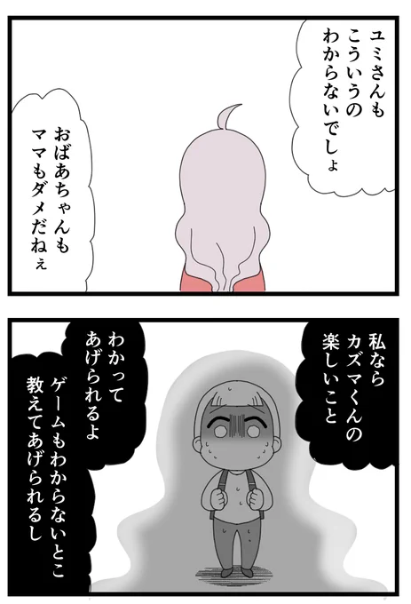 推しパパの一番の理解者は私…!!
パパの息子の君ならわかるよね…?0/4 