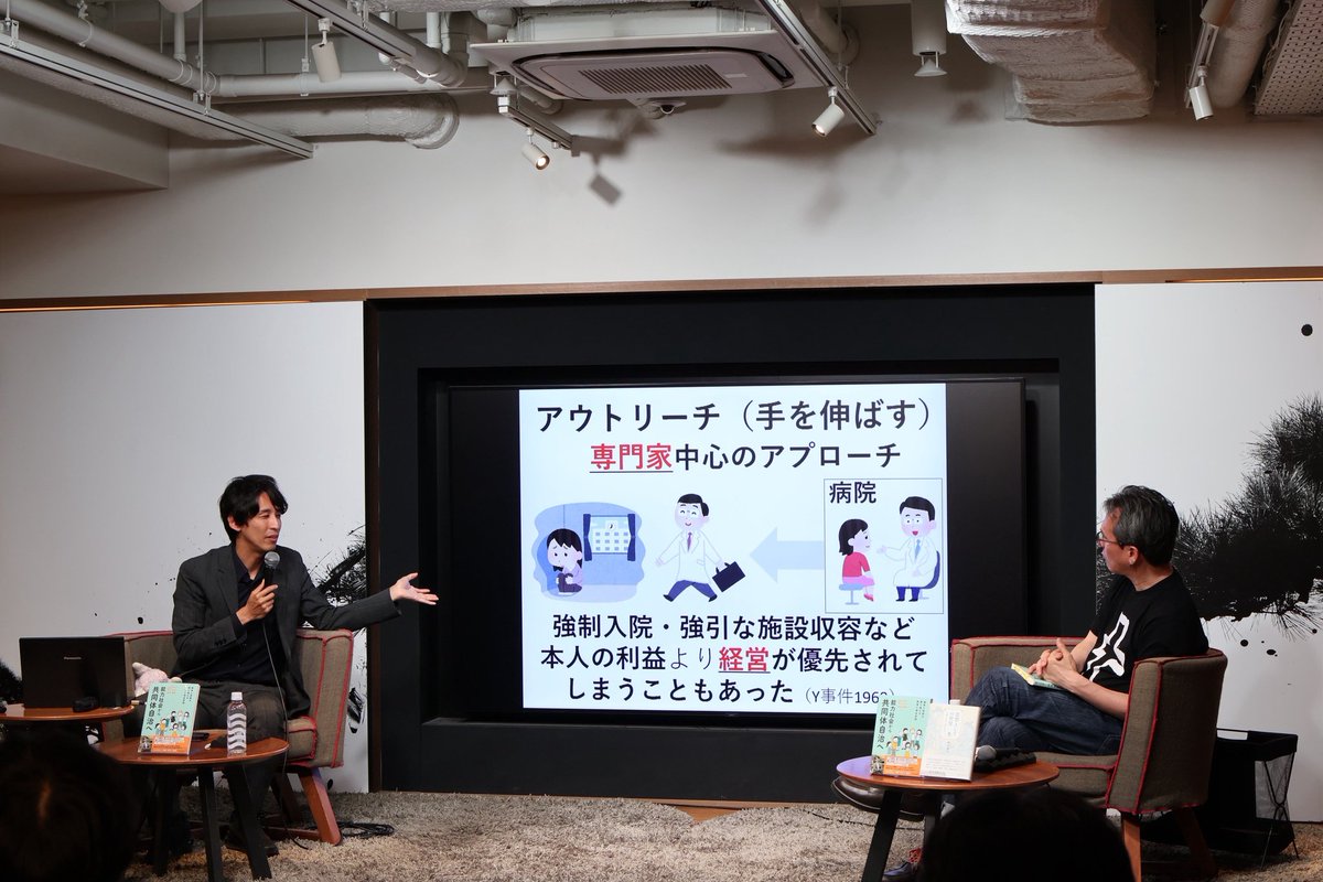 ffc231's tweet photo. 【東京大学・明治学院大学・代官山蔦屋書店で登壇しました】

5月15日、東京大学駒場キャンパスに出向き、「比較思想論」で講義を行いました。

演題は「公共空間に交流拠点を生み出す子ども若者アウトリーチ」です。

同日夕方、明治学院大学「ソーシャルワーク演習」合同授業に登壇しました。
子ども若者アウトリーチをテーマに、実習前の学生の皆さんと、支援につながりにくい子ども・若者との出会い方、居場所、支援関係のあり方について考える時間となりました。

同日夜、代官山蔦屋書店にて、『能力社会から共同体自治へ』（せせらぎ出版）刊行記念イベントとして、梶谷真司先生とのトークイベント 「共に生きる場をどのように作るのか」 に登壇しました。

1日のなかで、哲学、ソーシャルワーク教育、そして一般公開の書店イベントという異なる場に立つ機会をいただきました。

わたしたちの実践は、いわゆる福祉の事例紹介にとどまらず、教育、思想、地域社会、公共空間のあり方そのものを問い返す営みと捉えています。

支援／被支援の関係を固定しない。
それだけでなく、
公共空間で出会い直し、交流の拠点を生み出しながら、他者と共にいられる場をどうつくるのか。

こうした問いに、さまざまな立場の方々と向き合う時間となりました。

お招きくださった先生方、関係者の皆さま、ご参加くださった皆さまに心より感謝申し上げます。

【ご相談】
次の出版に向けて、少しずつ準備を進めています。

若者アウトリーチ、公共空間、支援や共同体のあり方をめぐる実践と研究を、次のかたちにまとめていきたいと考えています。

もし関心を持ってくださりそうな出版社・編集者の方をご存じでしたら、ご紹介いただけますと幸いです。