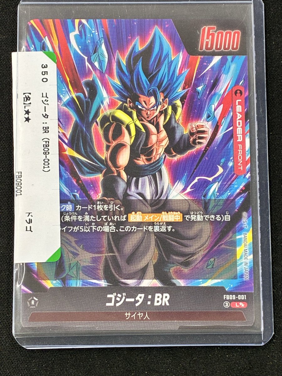 🔥DBSCFW入荷情報🔥】 #ドラゴンボール #フュージョンワールド の