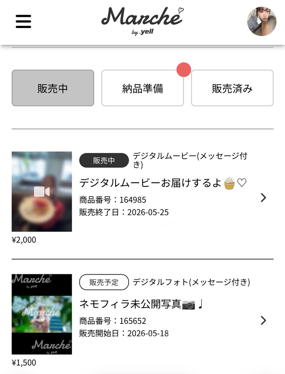 成瀬なな tweet media