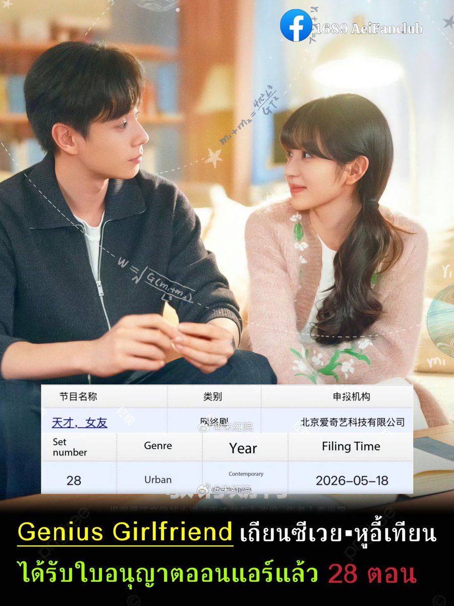 1689 AeiFanClub tweet media