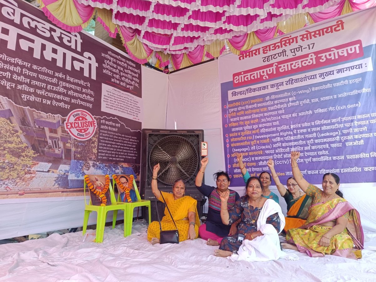 TamaraSociety's tweet photo. DAY-1 : With the blessings of Bharat Ratna Dr. Babasaheb Ambedkar and Chhatrapati Shivaji Maharaj, we begin this peaceful protest against injustice, false promises, and the suffering faced by residents. https://t.co/1dNAh7s9Dm