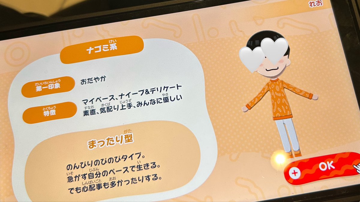 めー。 tweet media