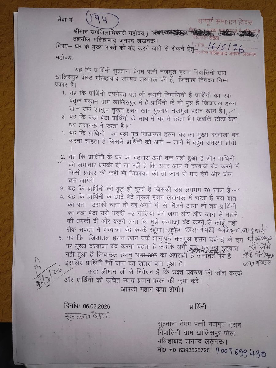 KMB News Amethi सच के साथ नई शुरुआत, क्योंकि खबर ज tweet media