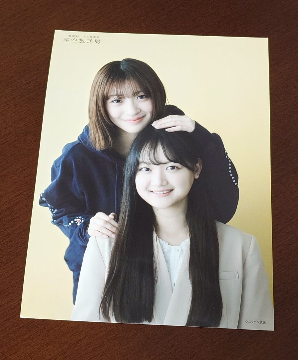 櫻坂46こち星の公式ブロマイド、2026/5/17放送 めぐちゃんによる目黒陽