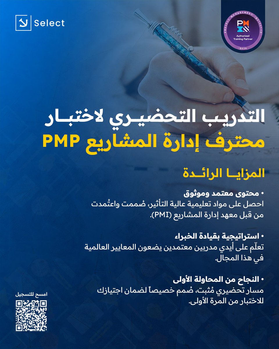 SelectTraining's tweet photo. جاهز لاجتياز اختبار PMP؟ 🚀
ابدأ رحلتك مع تدريب احترافي معتمد يساعدك على النجاح من المحاولة الأولى.

📌 سجّل الآن وارتقِ بمسيرتك المهنية.

#PMP #PMI #إدارة_المشاريع #التطوير_المهني https://t.co/Vke6wif68L