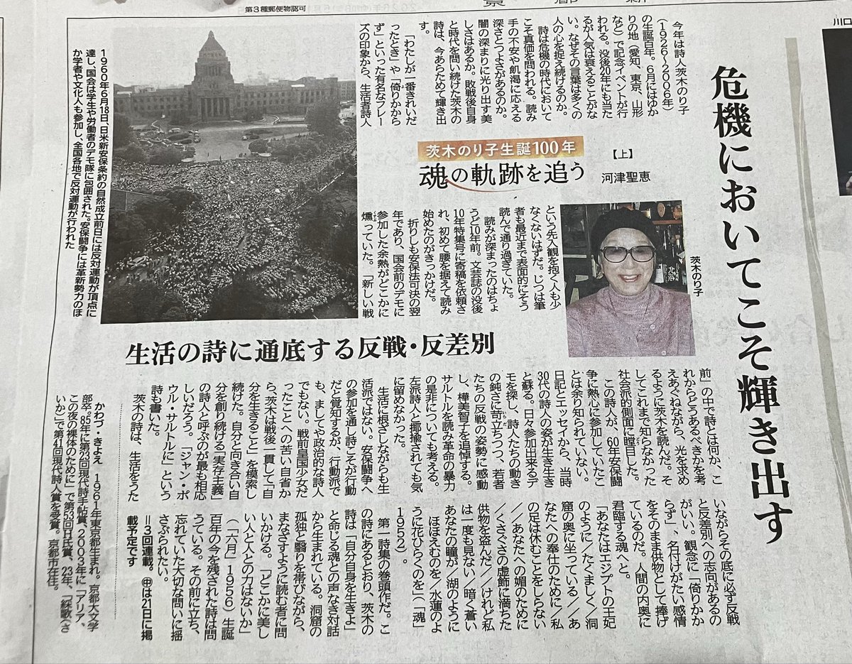 河津聖恵 tweet media