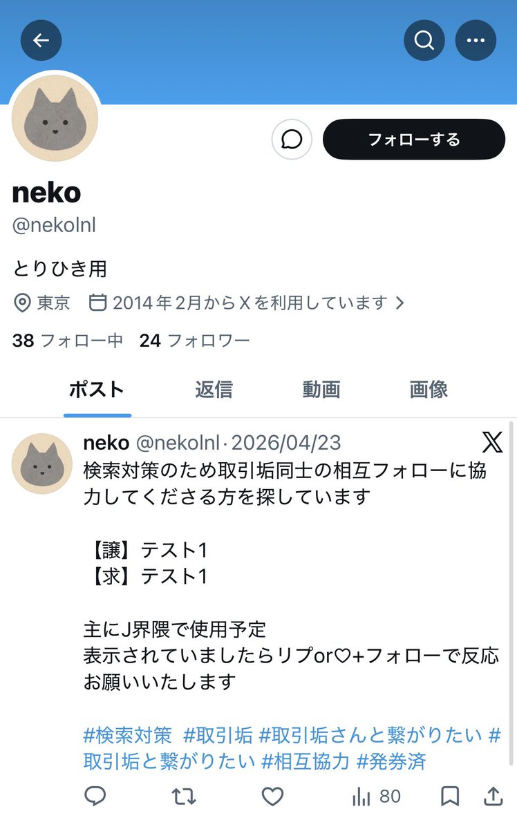 trhk___66x's tweet photo. ⚠️注意喚起⚠️@ nekoInI
伊野尾慧主演舞台 四畳半神話大系
5/17初日公演、チケットお譲り予定でしたが、キャンセル不可とお伝えし既読つけているにも関わらず待ち合わせに来ずドタキャンされました
大変悪質なため今後お取引される方はお気を付けください

 #jump_譲  #jump_求  #jump_交換  #注意喚起 https://t.co/1qc1ipEen4