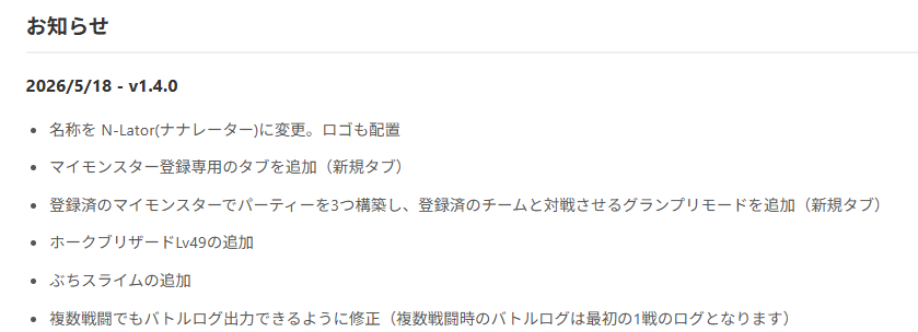 nakamon_sim's tweet photo. 【リリース情報】
ナナレーターv1.4.0リリースしました。
https://t.co/2wCIN0VUXS https://t.co/MPIT3sxrNo